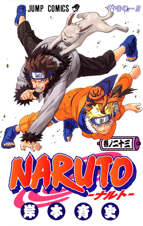 Naruto Vol.23 Jump Comics Manga - Japanese Version