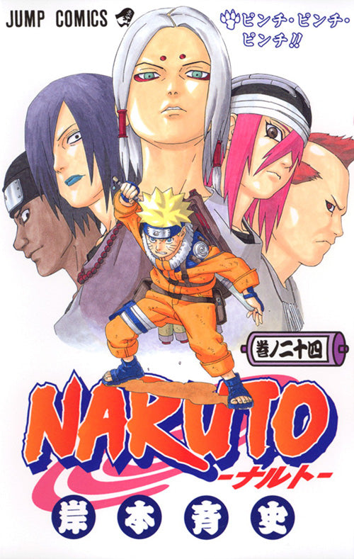 Naruto Vol.24 Jump Comics Manga - Japanese Version