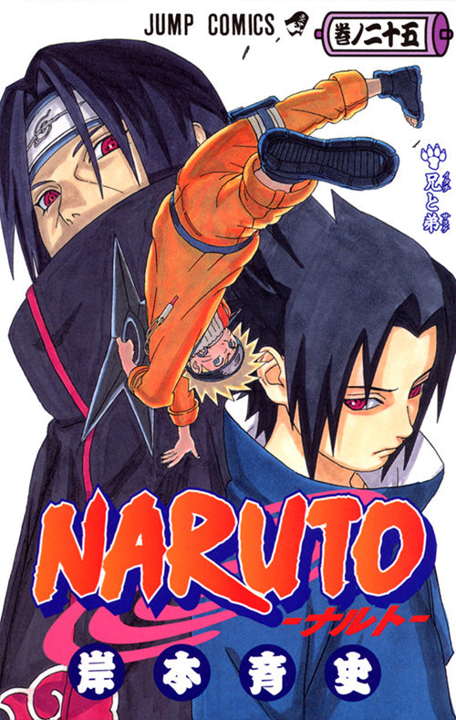 Naruto Vol.25 Jump Comics Manga - Japanese Version