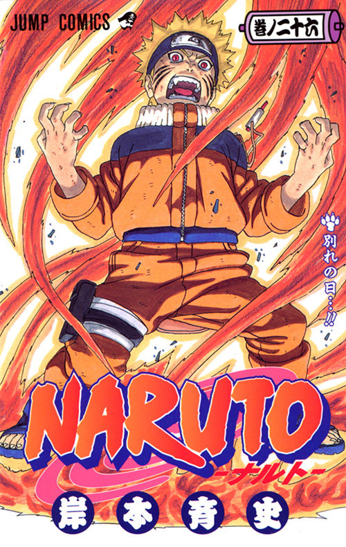 Naruto Vol.26 Jump Comics Manga - Japanese Version