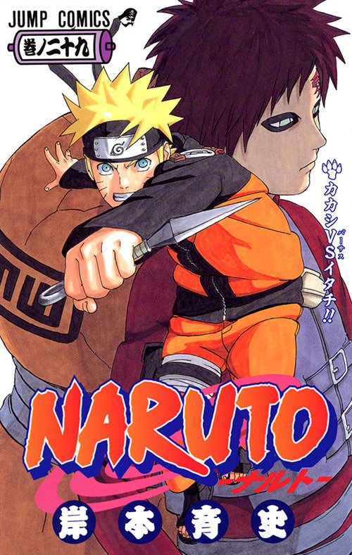 Naruto Vol.29 Jump Comics Manga - Japanese Version