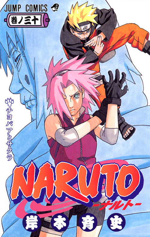 Naruto Vol.30 Jump Comics Manga - Japanese Version