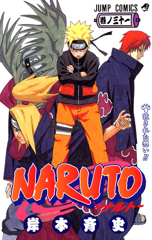 Naruto Vol.31 Jump Comics Manga - Japanese Version