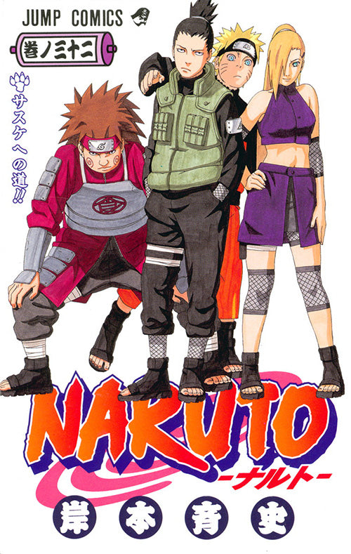 Naruto Vol.32 Jump Comics Manga - Japanese Version