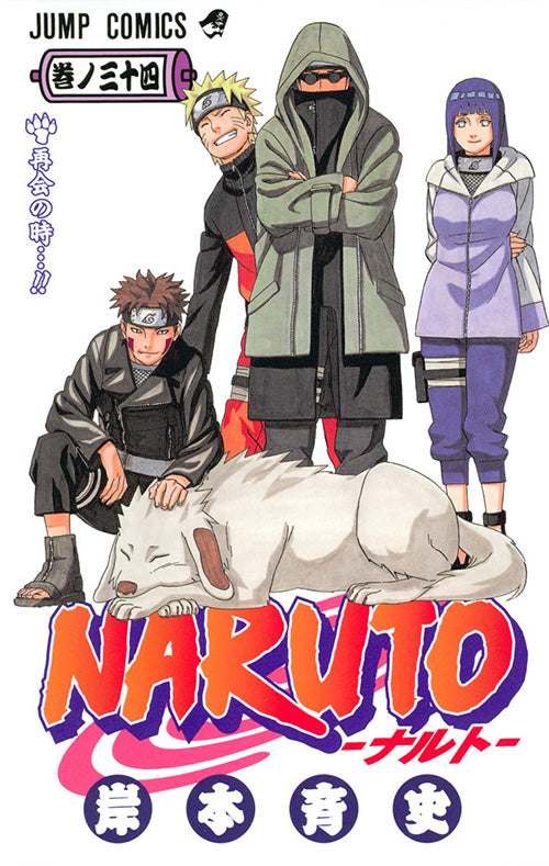 Naruto Vol.34 Jump Comics Manga - Japanese Version