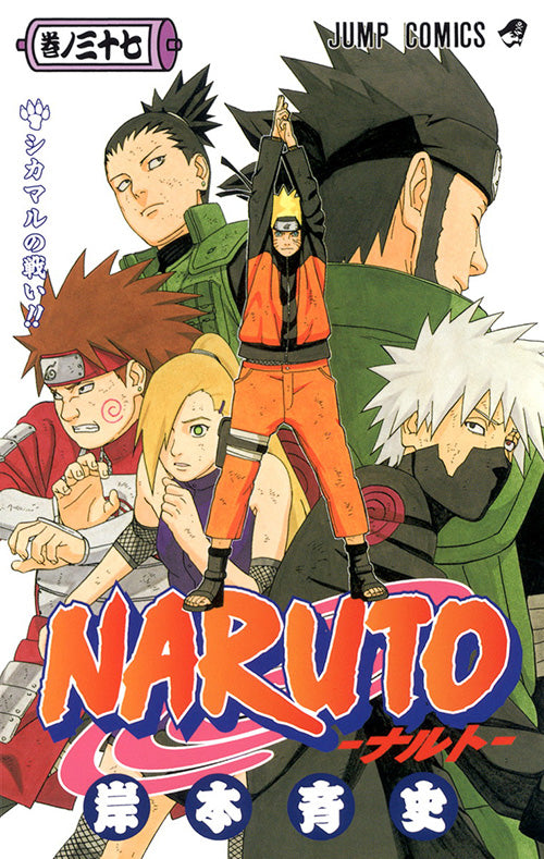 Naruto Vol.37 Jump Comics Manga - Japanese Version