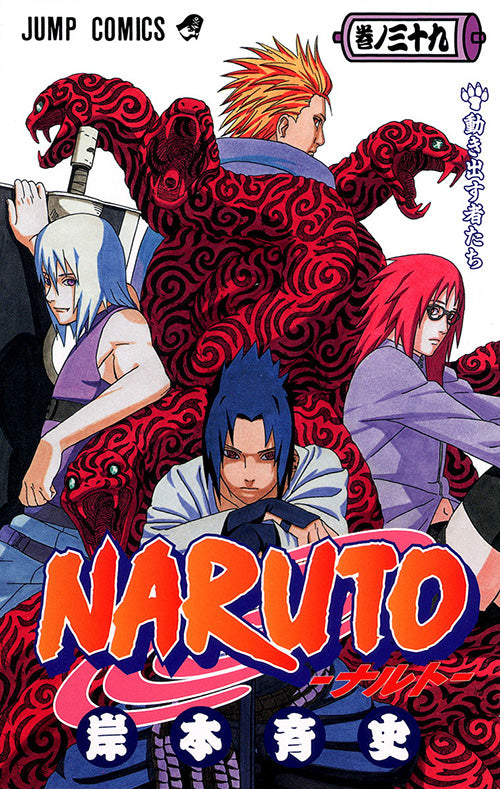 Naruto Vol.39 Jump Comics Manga - Japanese Version