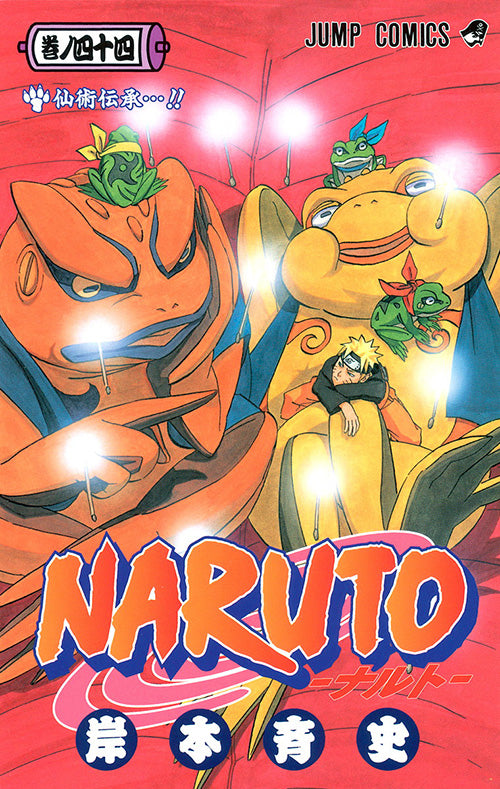 Naruto Vol.44 Jump Comics Manga - Japanese Version