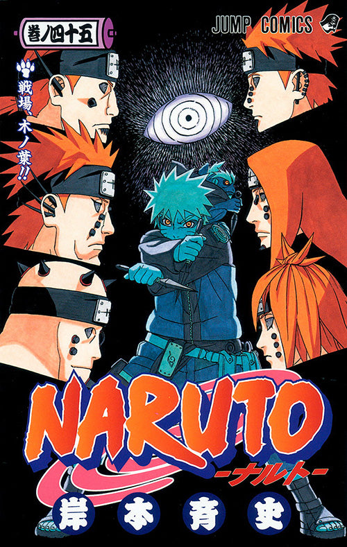 Naruto Vol.45 Jump Comics Manga - Japanese Version