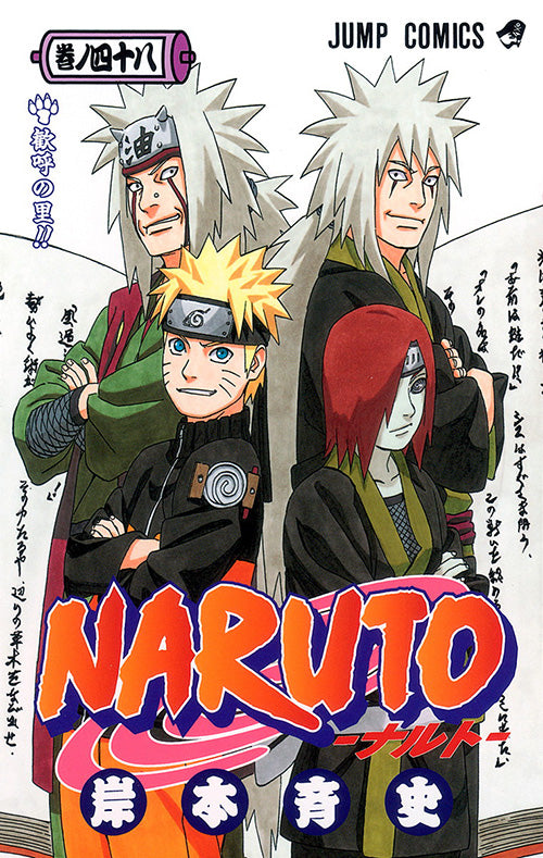 Naruto Vol.48 Jump Comics Manga - Japanese Version