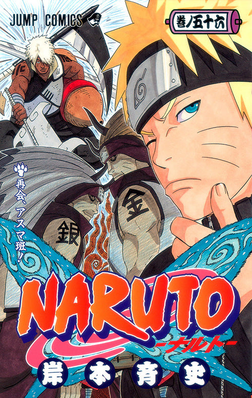 Naruto Vol.56 Jump Comics Manga - Japanese Version