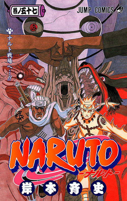 Naruto Vol.57 Jump Comics Manga - Japanese Version