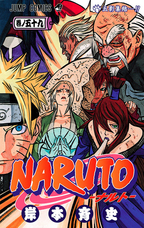 Naruto Vol.59 Jump Comics Manga - Japanese Version