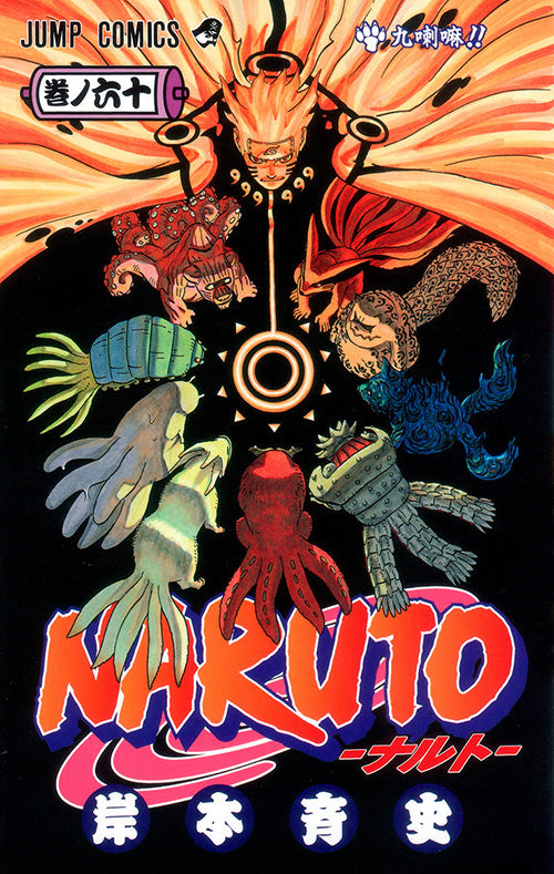 Naruto Vol.60 Jump Comics Manga - Japanese Version
