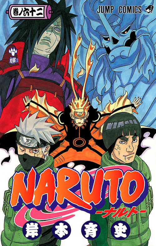 Naruto Vol.62 Jump Comics Manga - Japanese Version