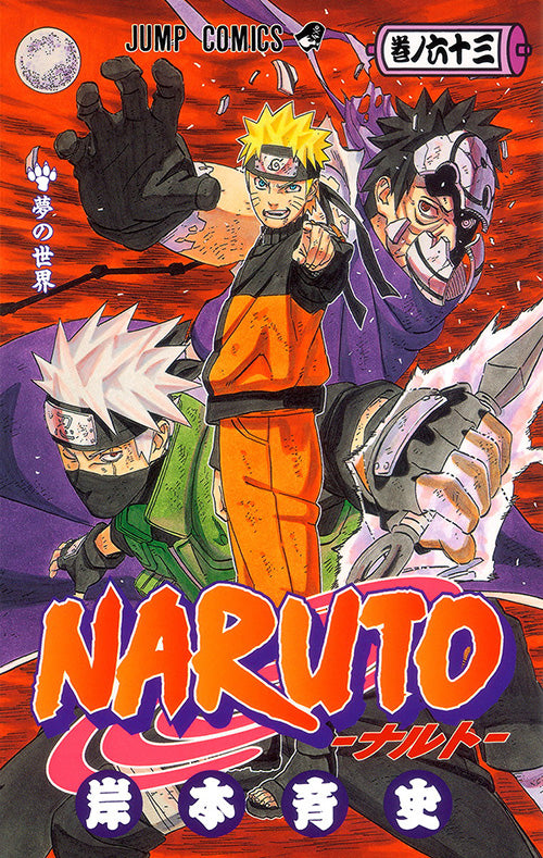 Naruto Vol.63 Jump Comics Manga - Japanese Version