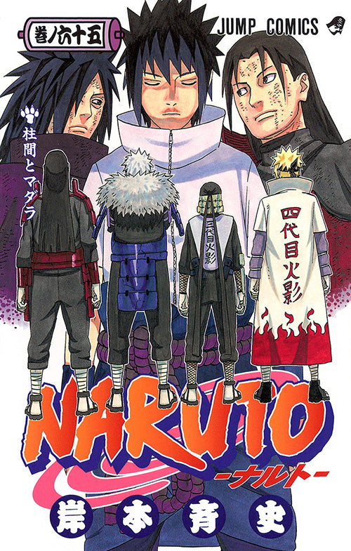 Naruto Vol.65 Jump Comics Manga - Japanese Version