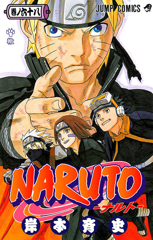 Naruto Vol.68 Jump Comics Manga - Japanese Version