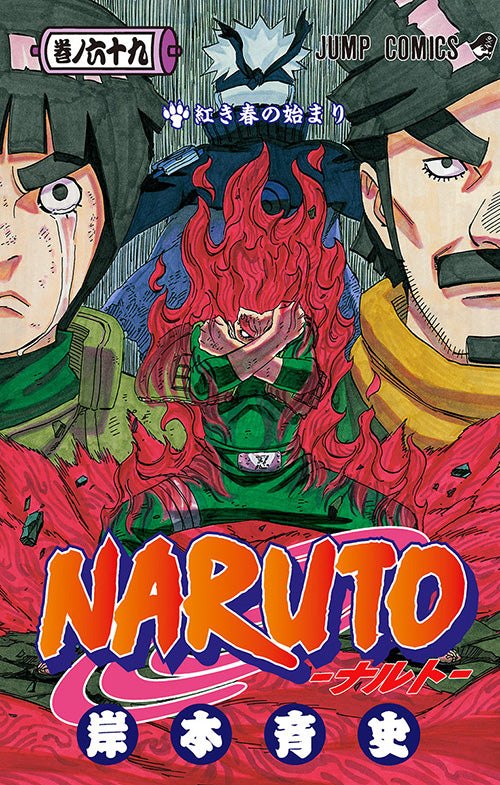 Naruto Vol.69 Jump Comics Manga - Japanese Version