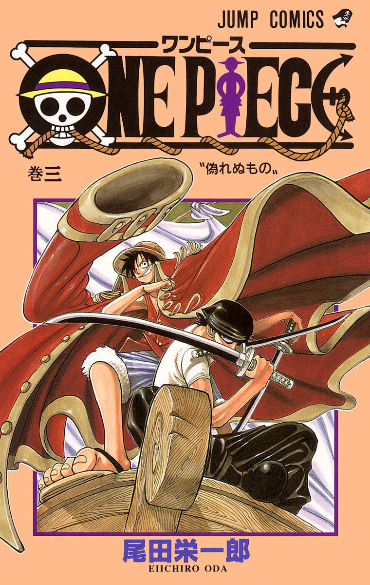 ●良品●ワンピース 3巻 初版 ONE PIECE Vol.3 Jump Comics Manga - Japanese Version