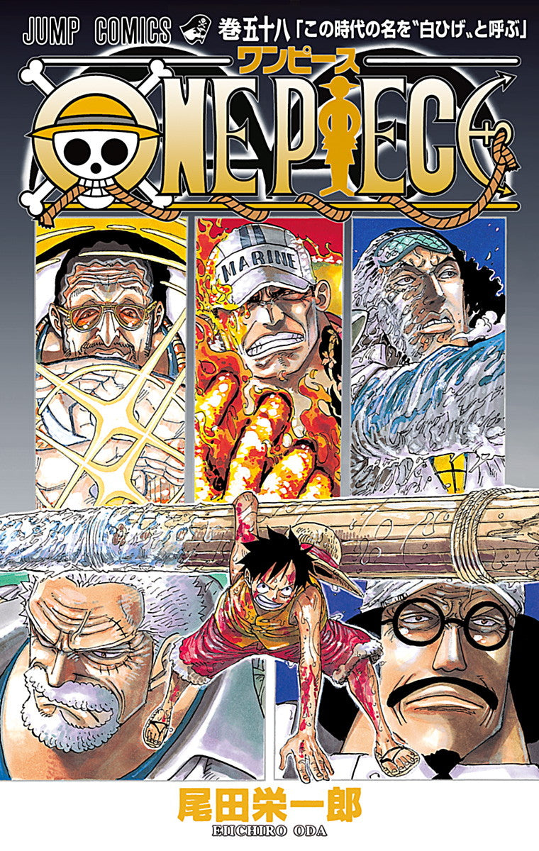 ONE PIECE Vol.58 Jump Comics Manga - Japanese Version