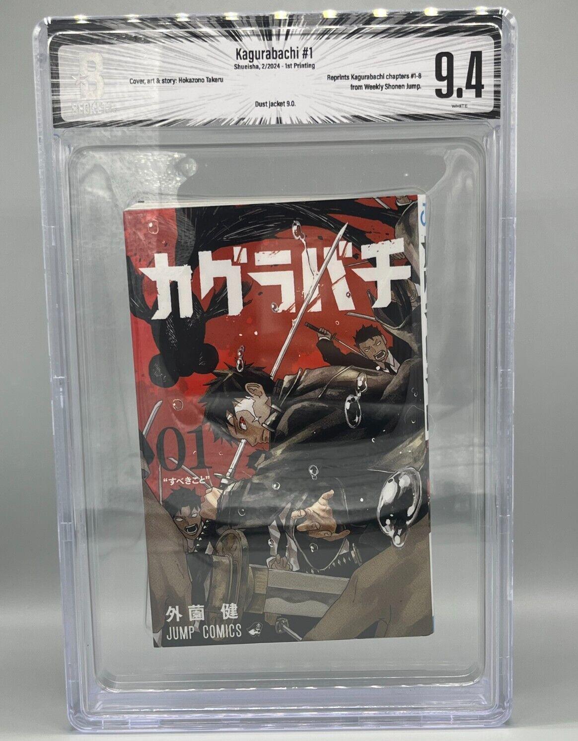 BGS 9.4  Kagurabachi Vol. 1 1st Printing Manga Japanese Jump Comic