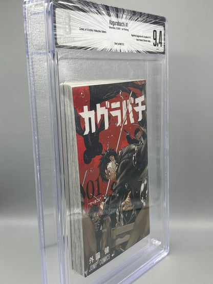 BGS 9.4  Kagurabachi Vol. 1 1st Printing Manga Japanese Jump Comic