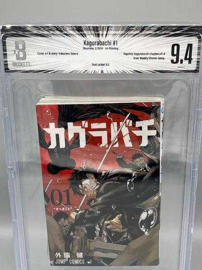 BGS 9.4  Kagurabachi Vol. 1 1st Printing Manga Japanese Jump Comic