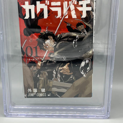 BGS 9.4  Kagurabachi Vol. 1 1st Printing Manga Japanese Jump Comic