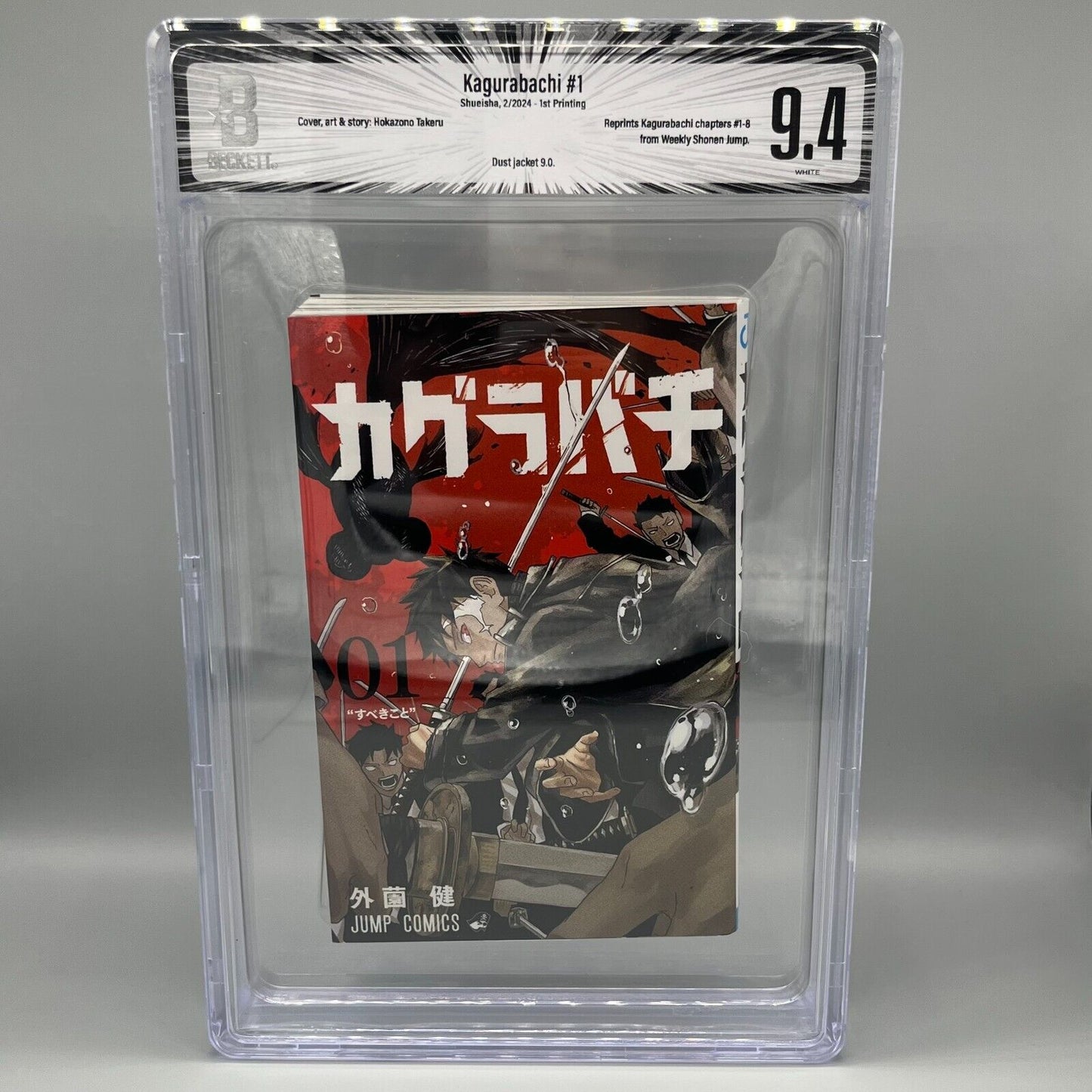 BGS 9.4  Kagurabachi Vol. 1 1st Printing Manga Japanese Jump Comic