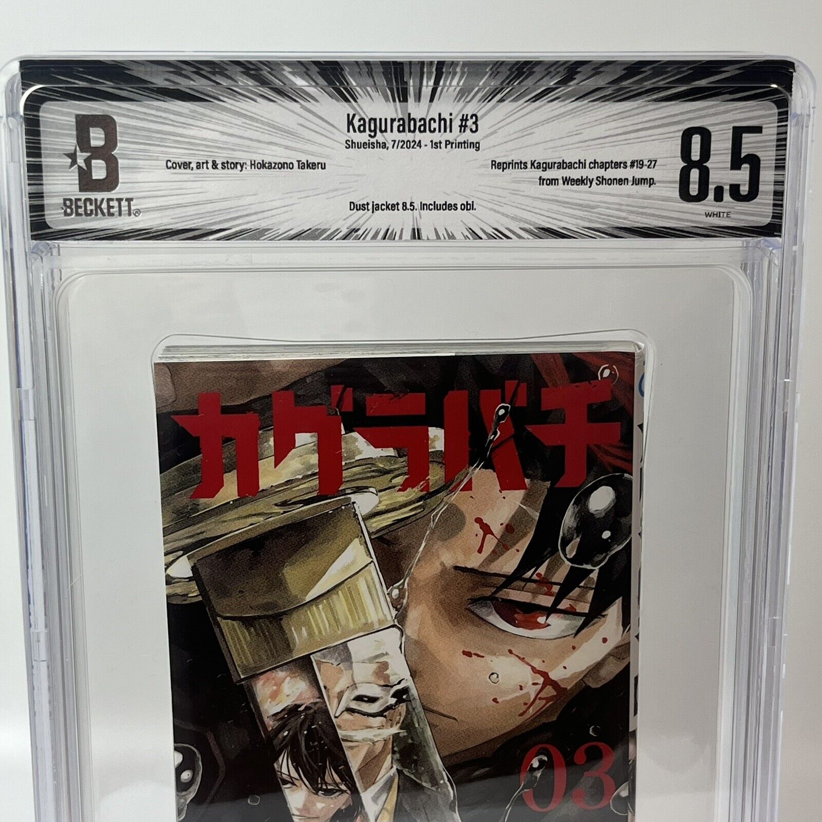 Beckett BGS 漫画鑑定 7.5 BLEACH Vol.1 初版 1st 41uY5D5DNHL._UF350,350_QL80_.jpg