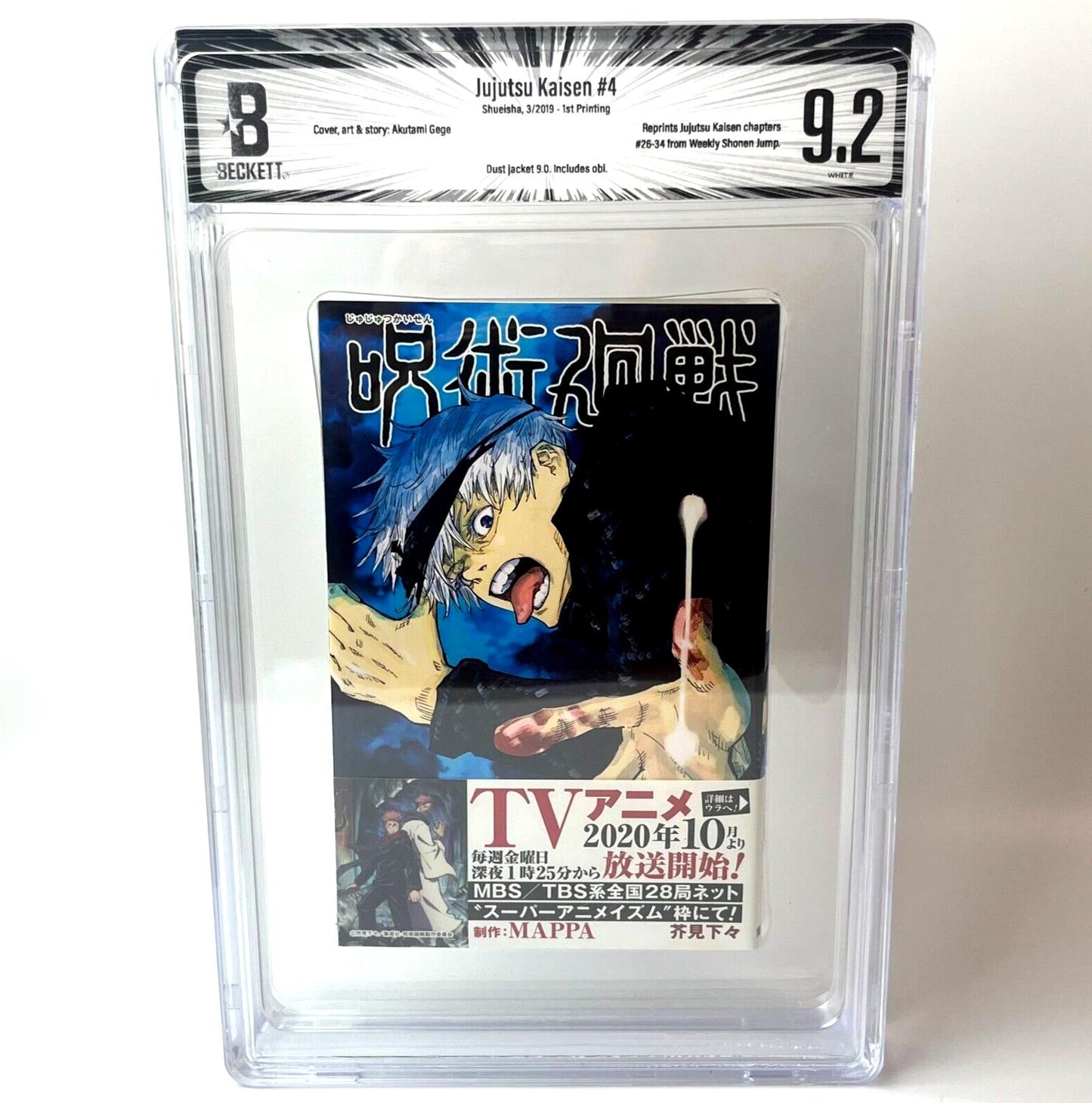 BGS 9.2  Jujutsu Kaisen Vol. 4 Japanese Jump Comic 2019 1st Printing Manga Obi