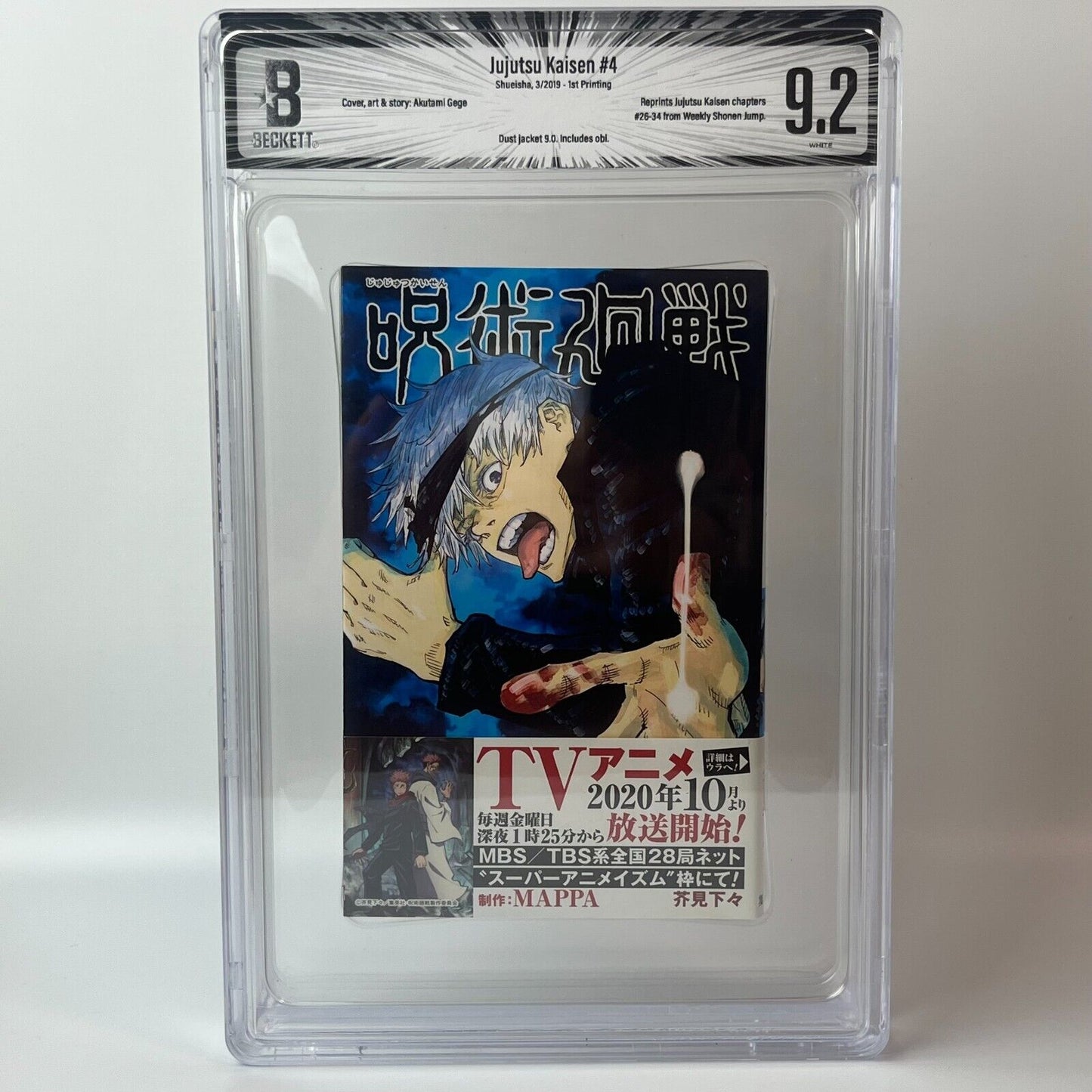 BGS 9.2  Jujutsu Kaisen Vol. 4 Japanese Jump Comic 2019 1st Printing Manga Obi