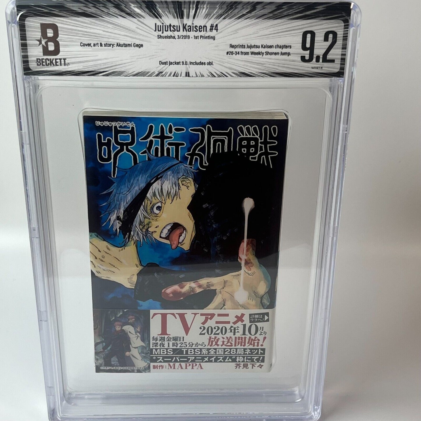 BGS 9.2  Jujutsu Kaisen Vol. 4 Japanese Jump Comic 2019 1st Printing Manga Obi