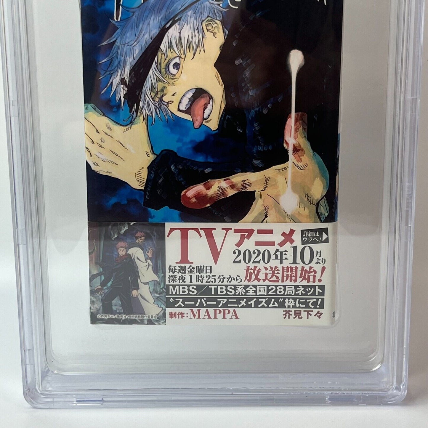 BGS 9.2  Jujutsu Kaisen Vol. 4 Japanese Jump Comic 2019 1st Printing Manga Obi