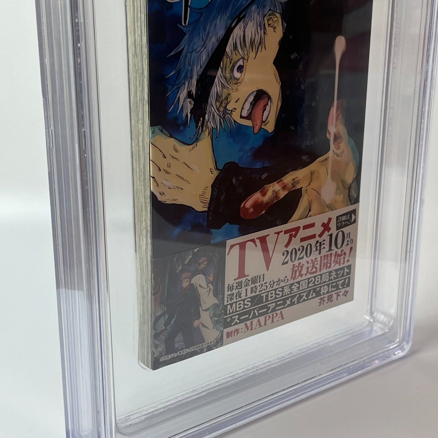 BGS 9.2  Jujutsu Kaisen Vol. 4 Japanese Jump Comic 2019 1st Printing Manga Obi