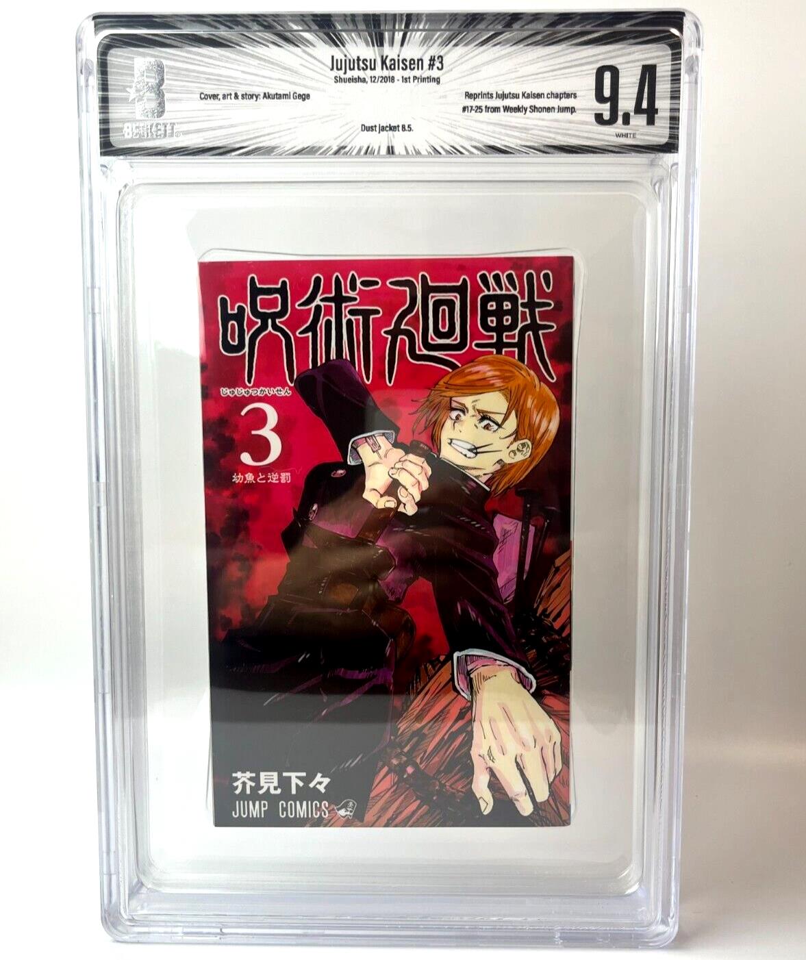 BGS 9.4  Jujutsu Kaisen Vol. 3 Japanese Jump Comic 2018 1st Printing Manga