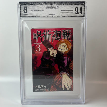 BGS 9.4  Jujutsu Kaisen Vol. 3 Japanese Jump Comic 2018 1st Printing Manga