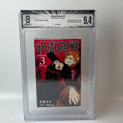 BGS 9.4  Jujutsu Kaisen Vol. 3 Japanese Jump Comic 2018 1st Printing Manga