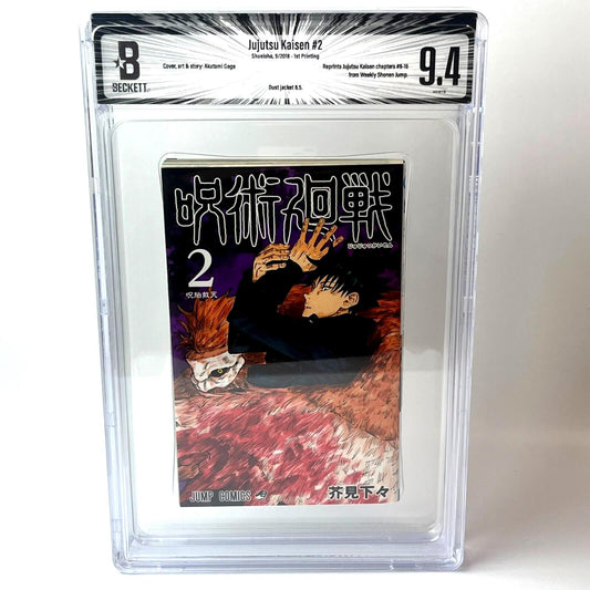 BGS 9.4  Jujutsu Kaisen Vol. 2 Japanese Jump Comic 2018 1st Printing Manga