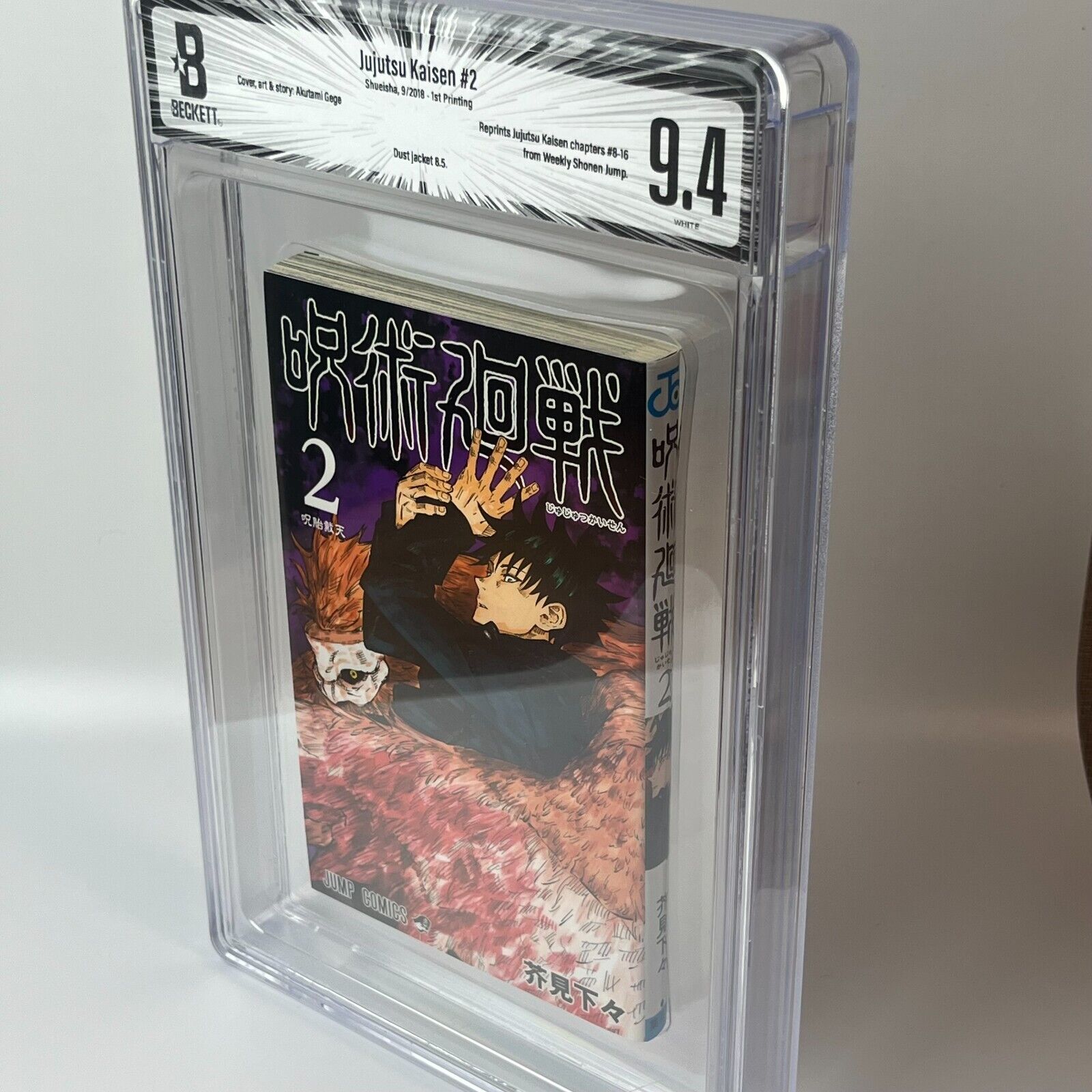 BGS 9.4 Jujutsu Kaisen Vol. 2 Japanese Jump Comic 2018 1st
