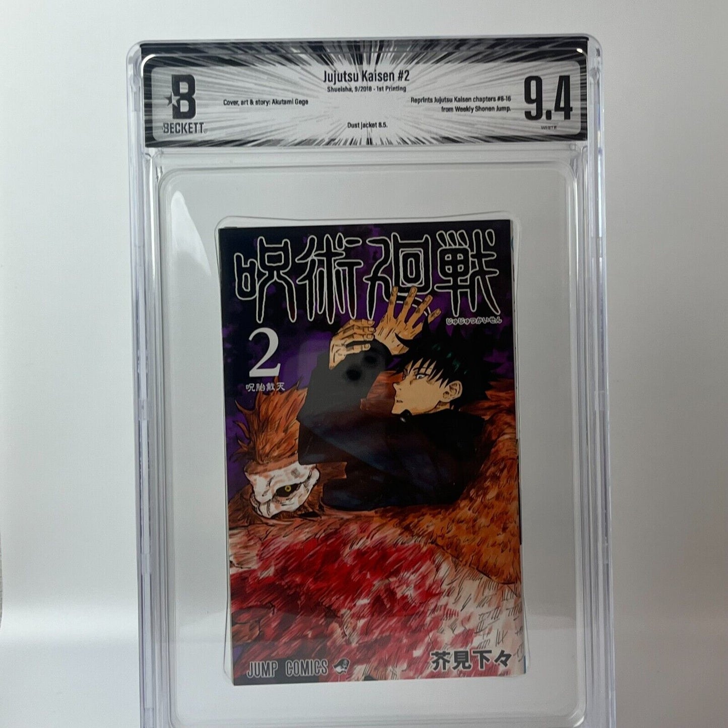 BGS 9.4  Jujutsu Kaisen Vol. 2 Japanese Jump Comic 2018 1st Printing Manga