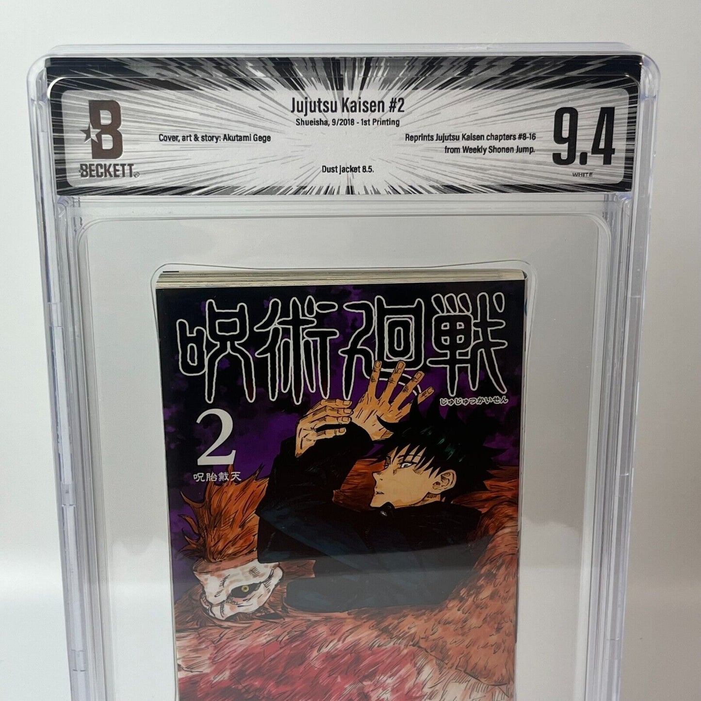 BGS 9.4  Jujutsu Kaisen Vol. 2 Japanese Jump Comic 2018 1st Printing Manga