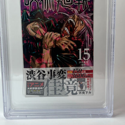 BGS 9.6  Jujutsu Kaisen Vol. 15 Japanese Jump Comic 2021 1st Printing Manga