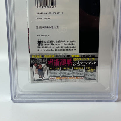 BGS 9.6  Jujutsu Kaisen Vol. 15 Japanese Jump Comic 2021 1st Printing Manga