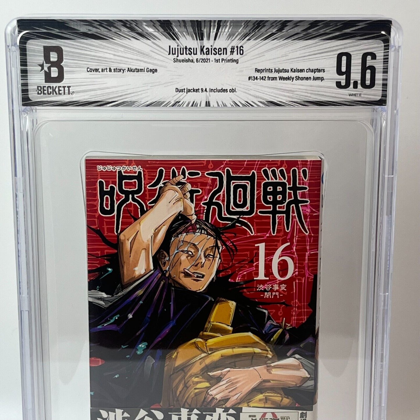 BGS 9.6  Jujutsu Kaisen Vol. 16 Japanese Jump Comic 2021 1st Printing Manga