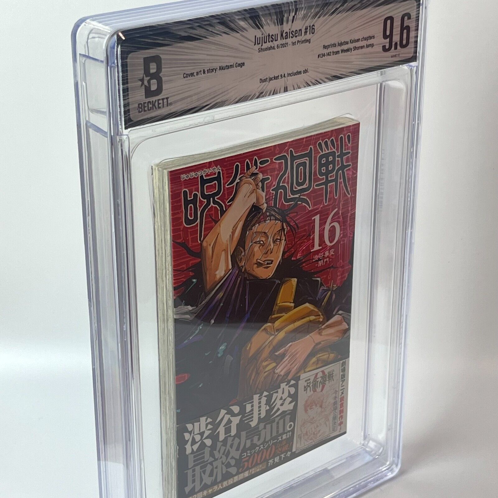 BGS 9.6 Jujutsu Kaisen Vol. 16 Japanese Jump Comic 2021 1st