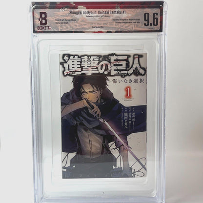 BGS 9.6 Atack On Titan: No Regrets Vol. 1 2014 1st Printing Manga