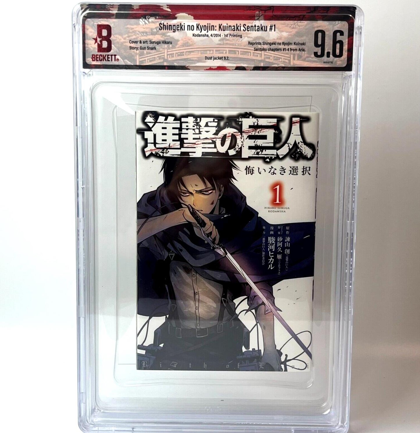 BGS 9.6 Atack On Titan: No Regrets Vol. 1 2014 1st Printing Manga