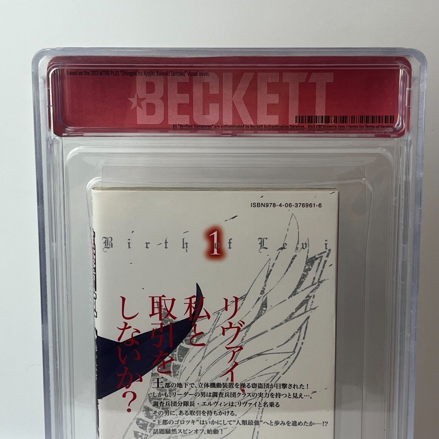 BGS 9.6 Atack On Titan: No Regrets Vol. 1 2014 1st Printing Manga